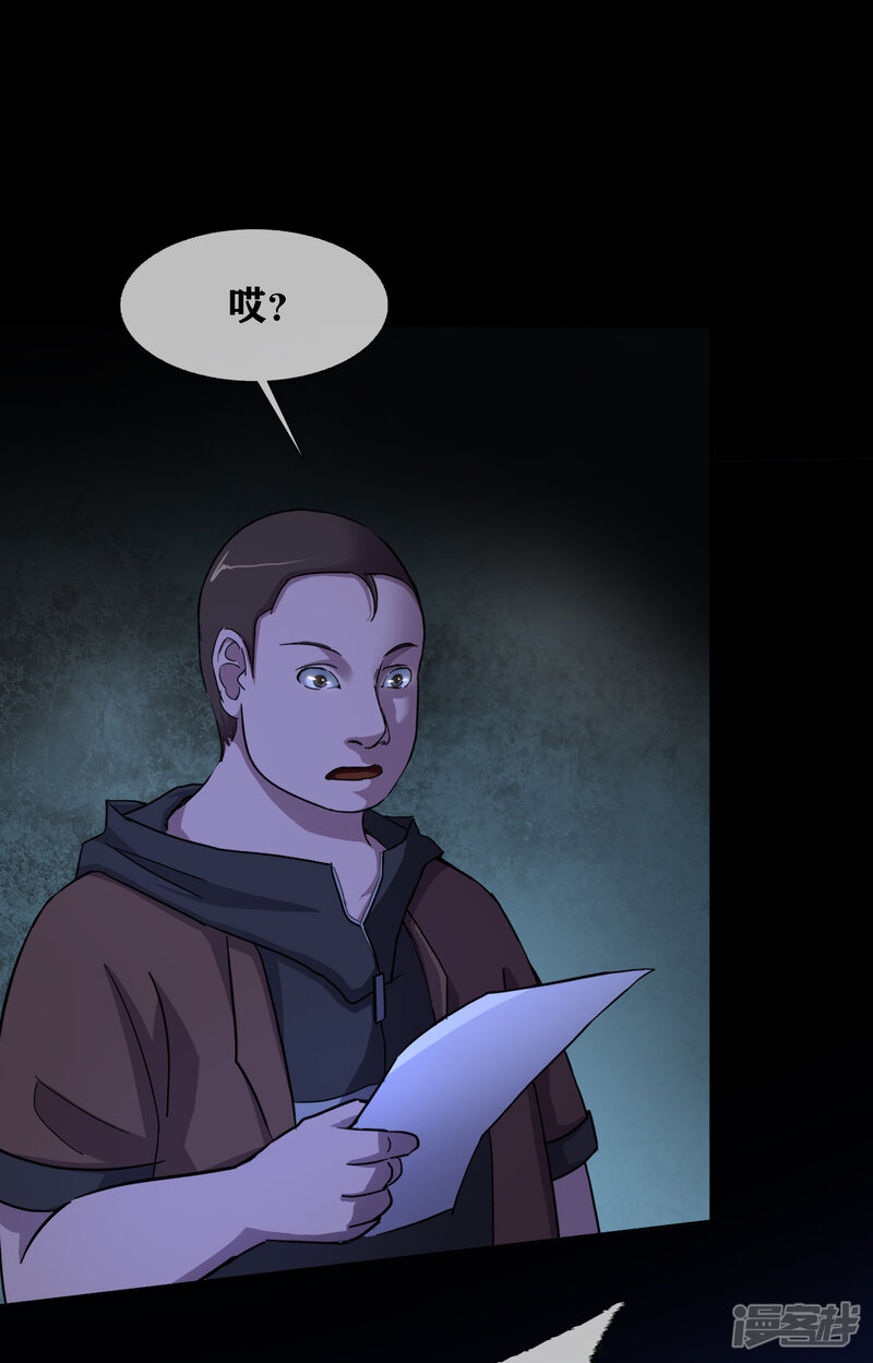 第35话Test-幽冥补习班-星际互娱（第27张）