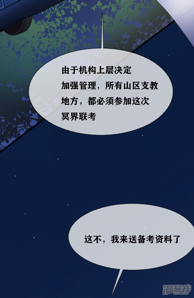 第35话Test-幽冥补习班-星际互娱（第35张）