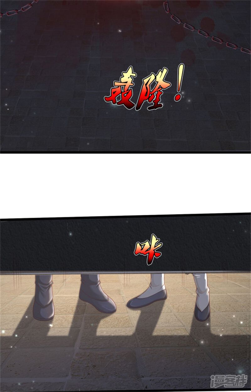 第309话天鬼一族，夺回至宝-我是大仙尊-传奇漫业（第15张）