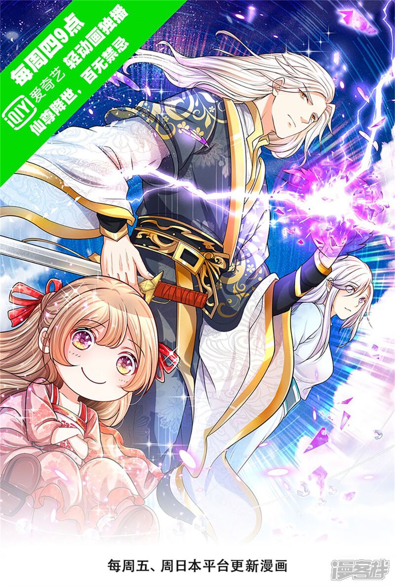 仙尊奶爸当赘婿漫画 第7话加入章家 自作多情在线无广告版阅读 居男漫画 仙尊奶爸当赘婿漫画 第7话加入章家 自作多情在线无广告版阅读 居男漫画