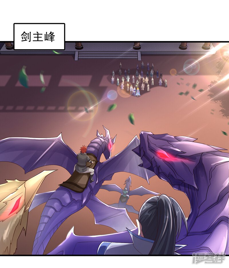 灵剑尊漫画 第405话 他就是百里狂生? - 漫客栈