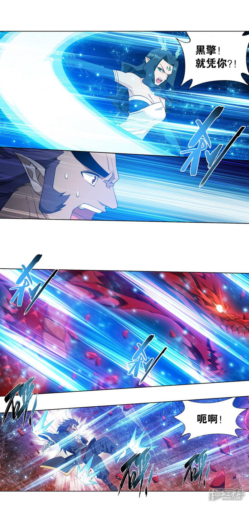 第890话龙皇降临-斗破苍穹-任翔（第10张）