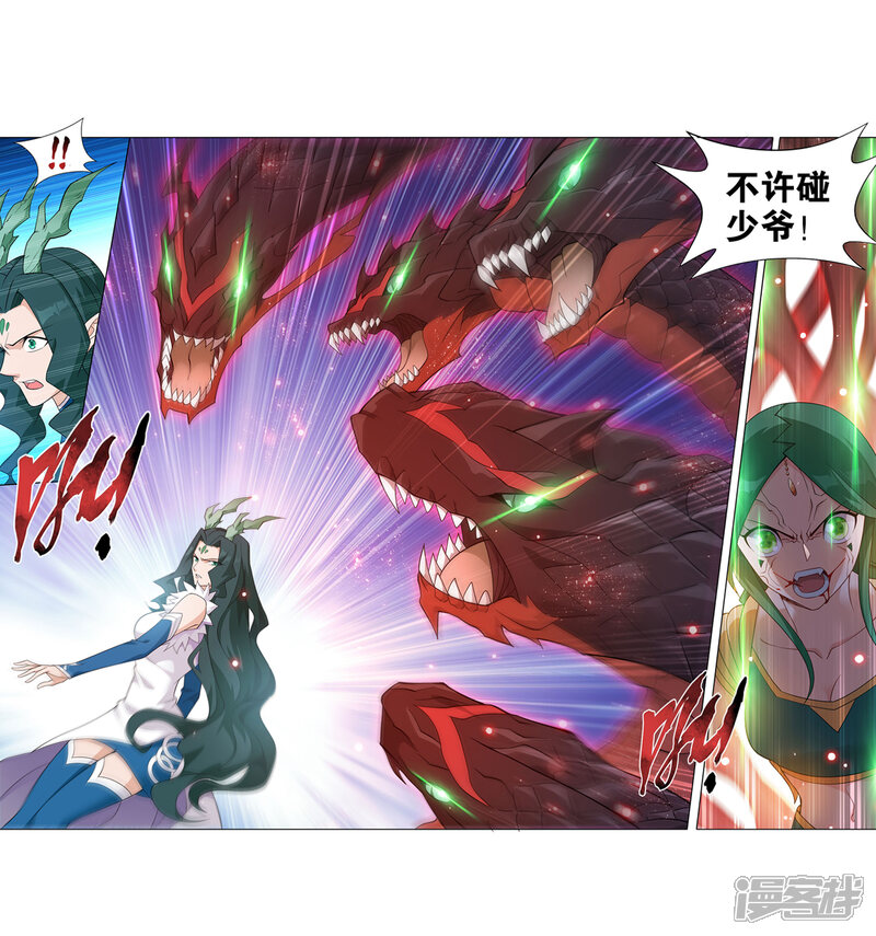 第890话龙皇降临-斗破苍穹-任翔（第11张）