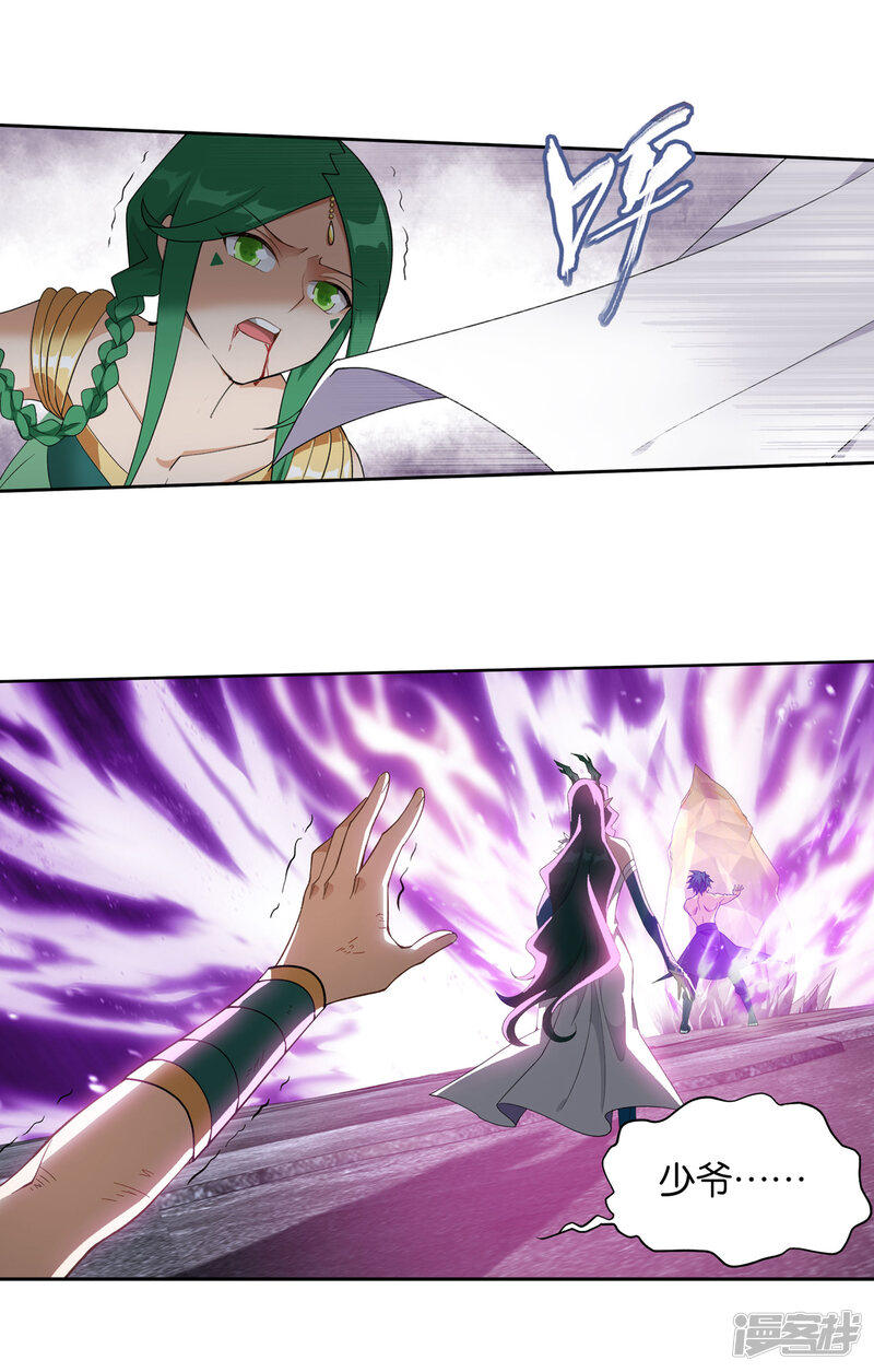 第890话龙皇降临-斗破苍穹-任翔（第15张）