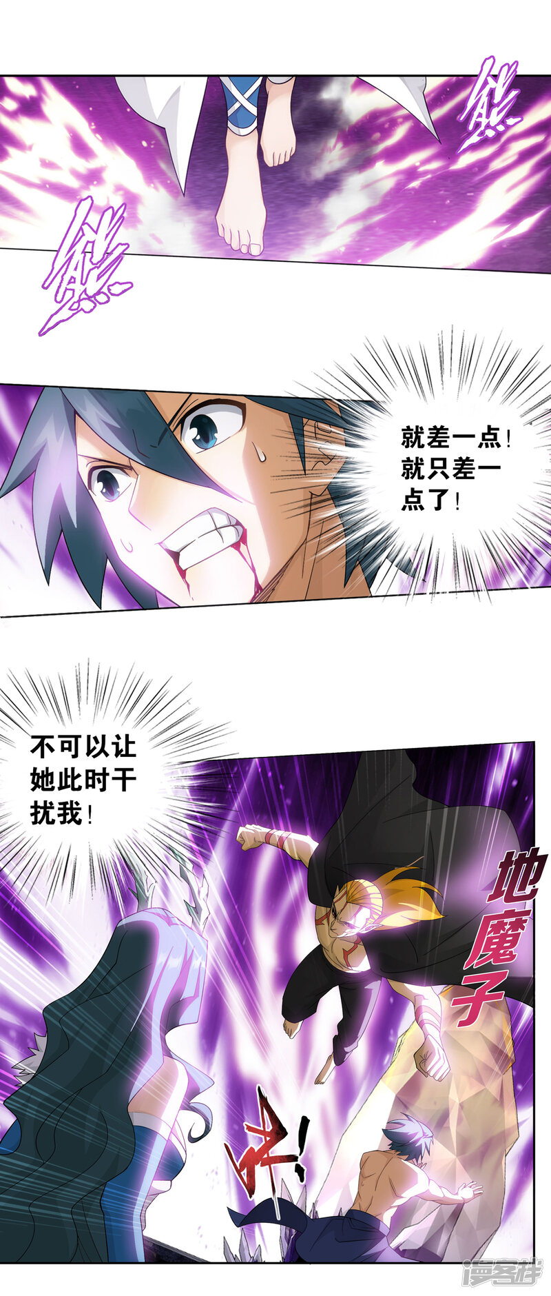 第890话龙皇降临-斗破苍穹-任翔（第16张）