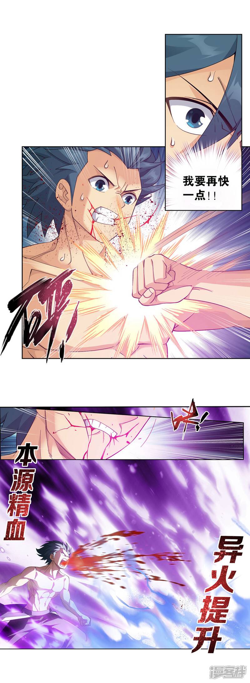 第890话龙皇降临-斗破苍穹-任翔（第17张）