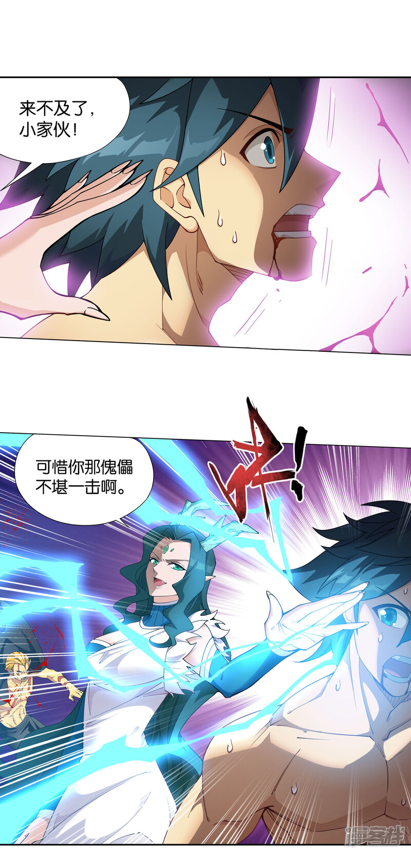 第890话龙皇降临-斗破苍穹-任翔（第18张）