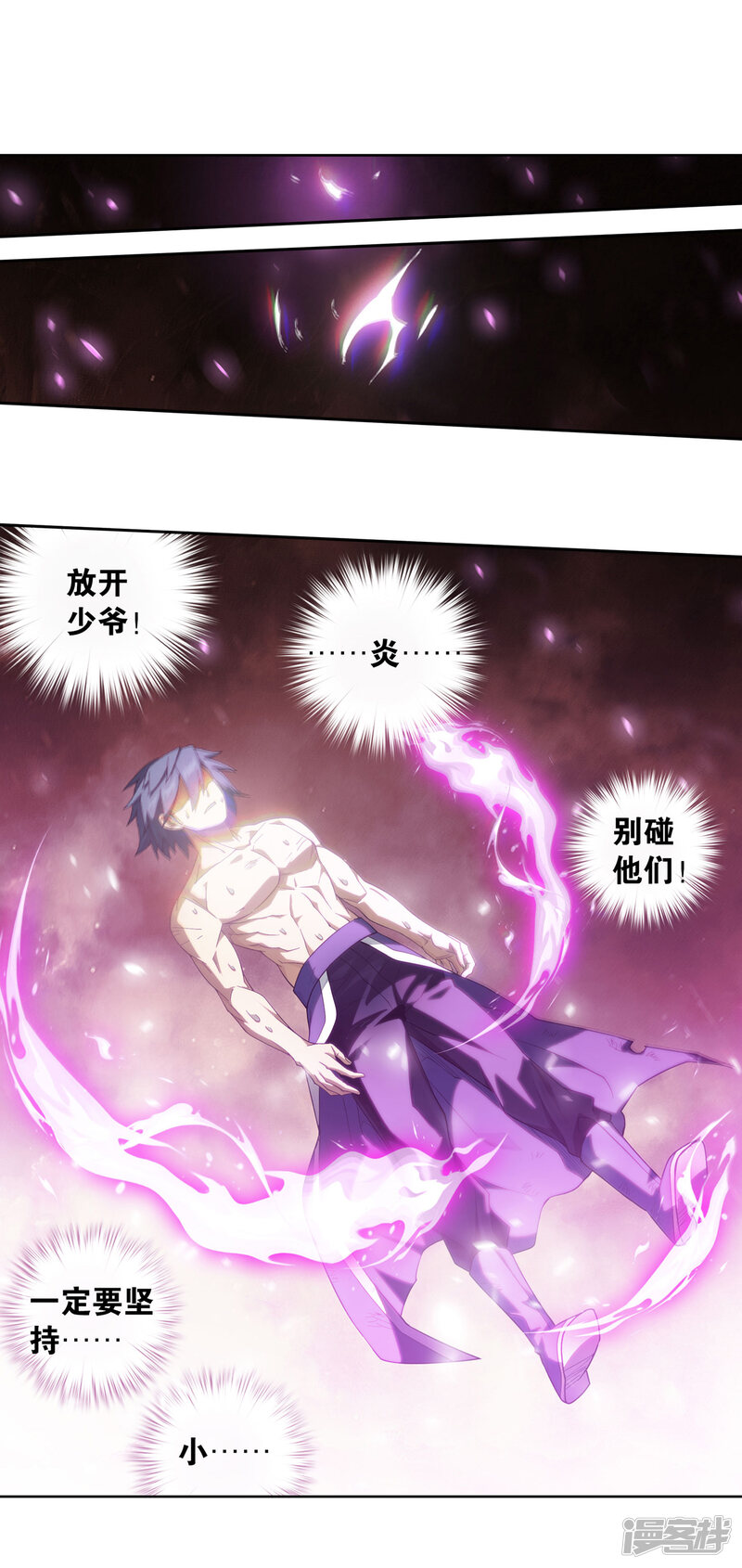 第890话龙皇降临-斗破苍穹-任翔（第24张）