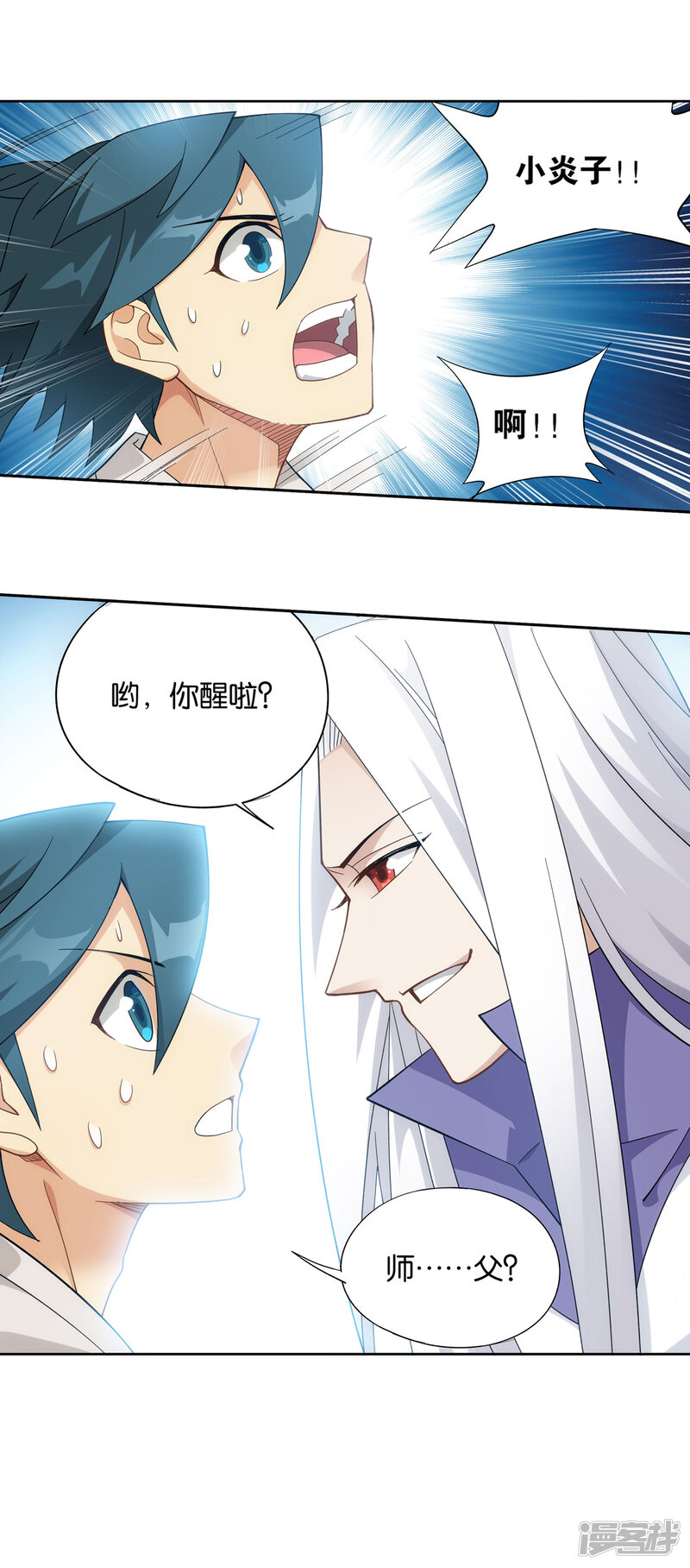 第890话龙皇降临-斗破苍穹-任翔（第25张）