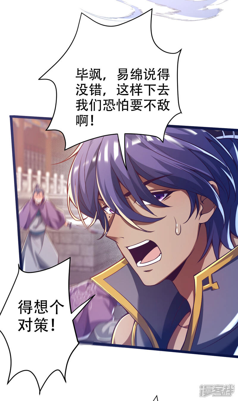 番外篇战斗的秘密武器-必胜至尊-小明太极（第4张）