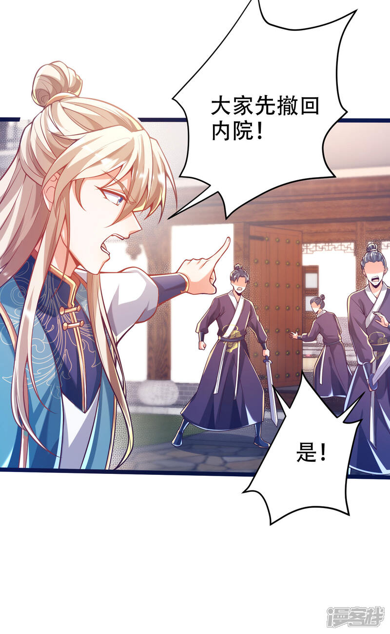 番外篇战斗的秘密武器-必胜至尊-小明太极（第5张）