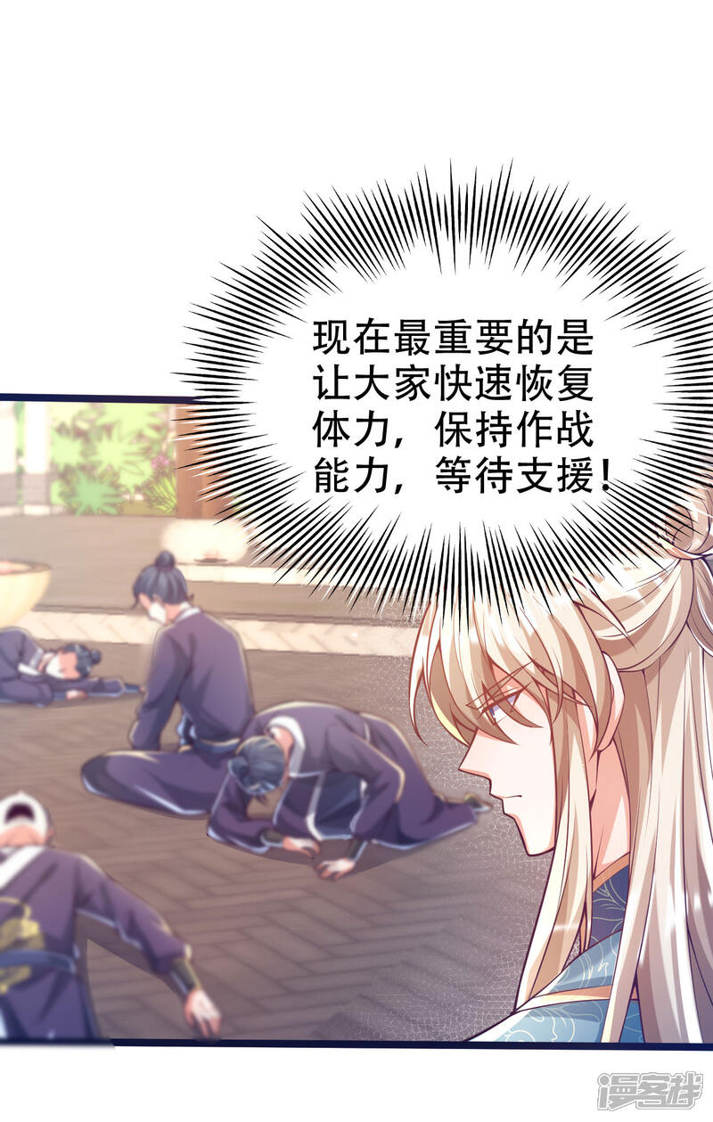 番外篇战斗的秘密武器-必胜至尊-小明太极（第7张）