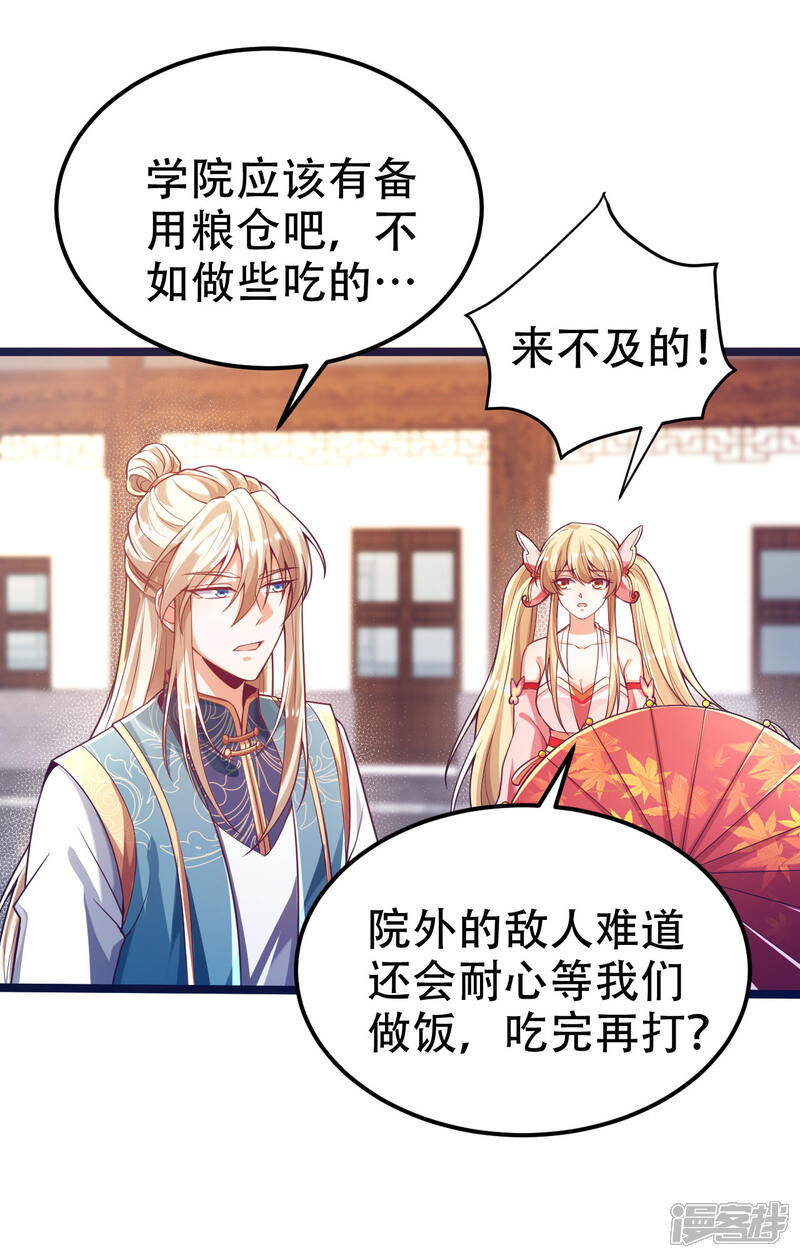 番外篇战斗的秘密武器-必胜至尊-小明太极（第8张）