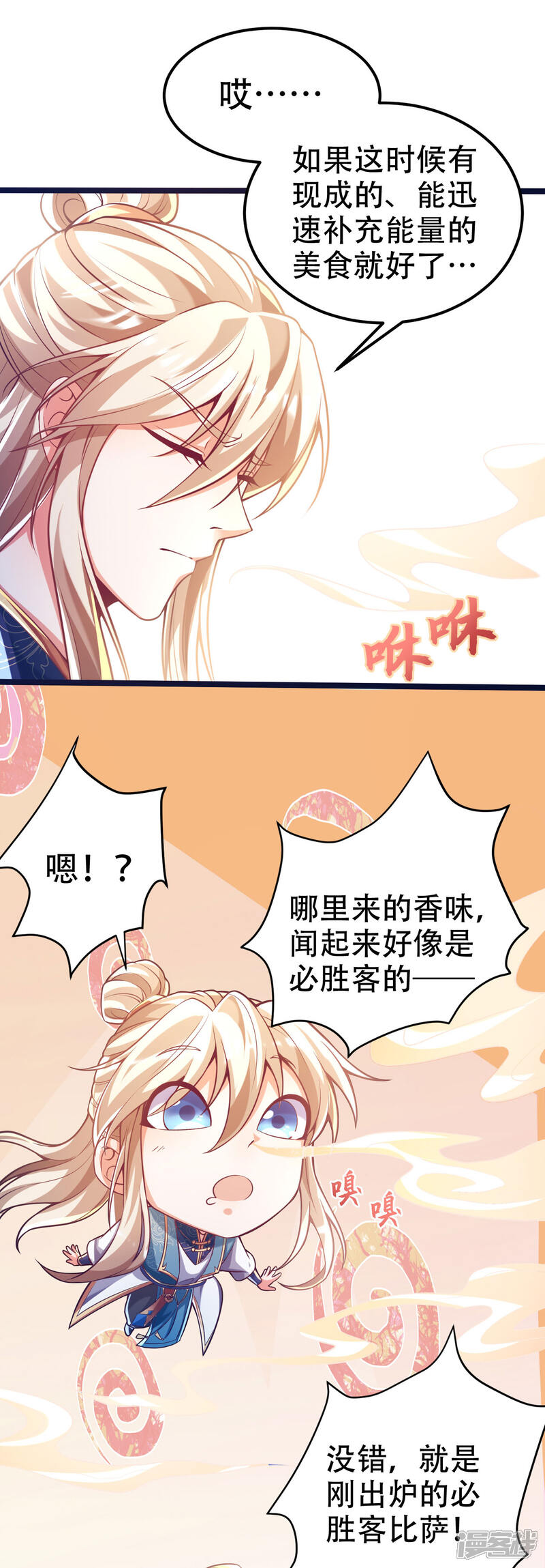 番外篇战斗的秘密武器-必胜至尊-小明太极（第9张）