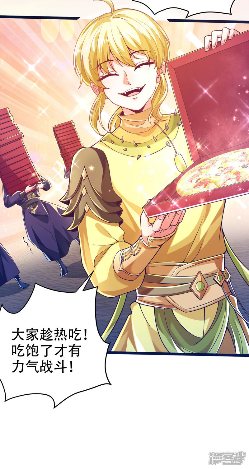 番外篇战斗的秘密武器-必胜至尊-小明太极（第10张）