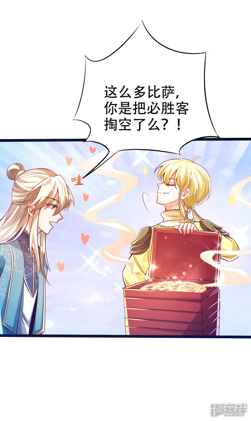 番外篇战斗的秘密武器-必胜至尊-小明太极（第11张）