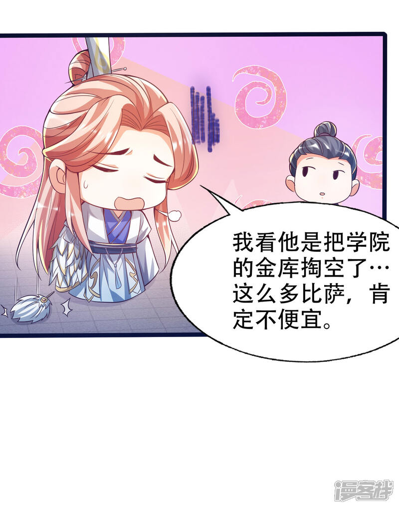 番外篇战斗的秘密武器-必胜至尊-小明太极（第12张）