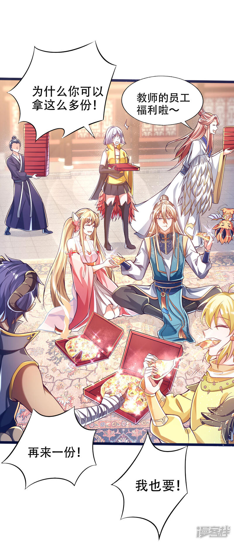 番外篇战斗的秘密武器-必胜至尊-小明太极（第14张）