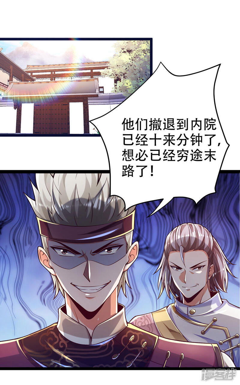 番外篇战斗的秘密武器-必胜至尊-小明太极（第16张）