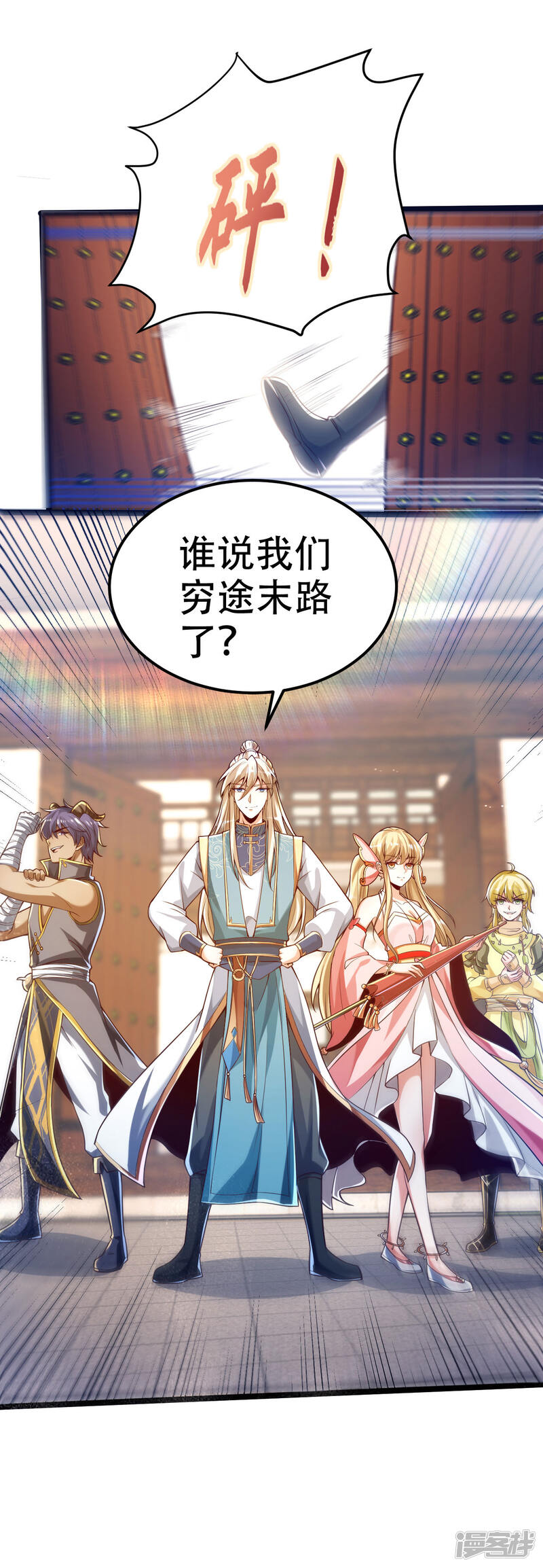 番外篇战斗的秘密武器-必胜至尊-小明太极（第18张）