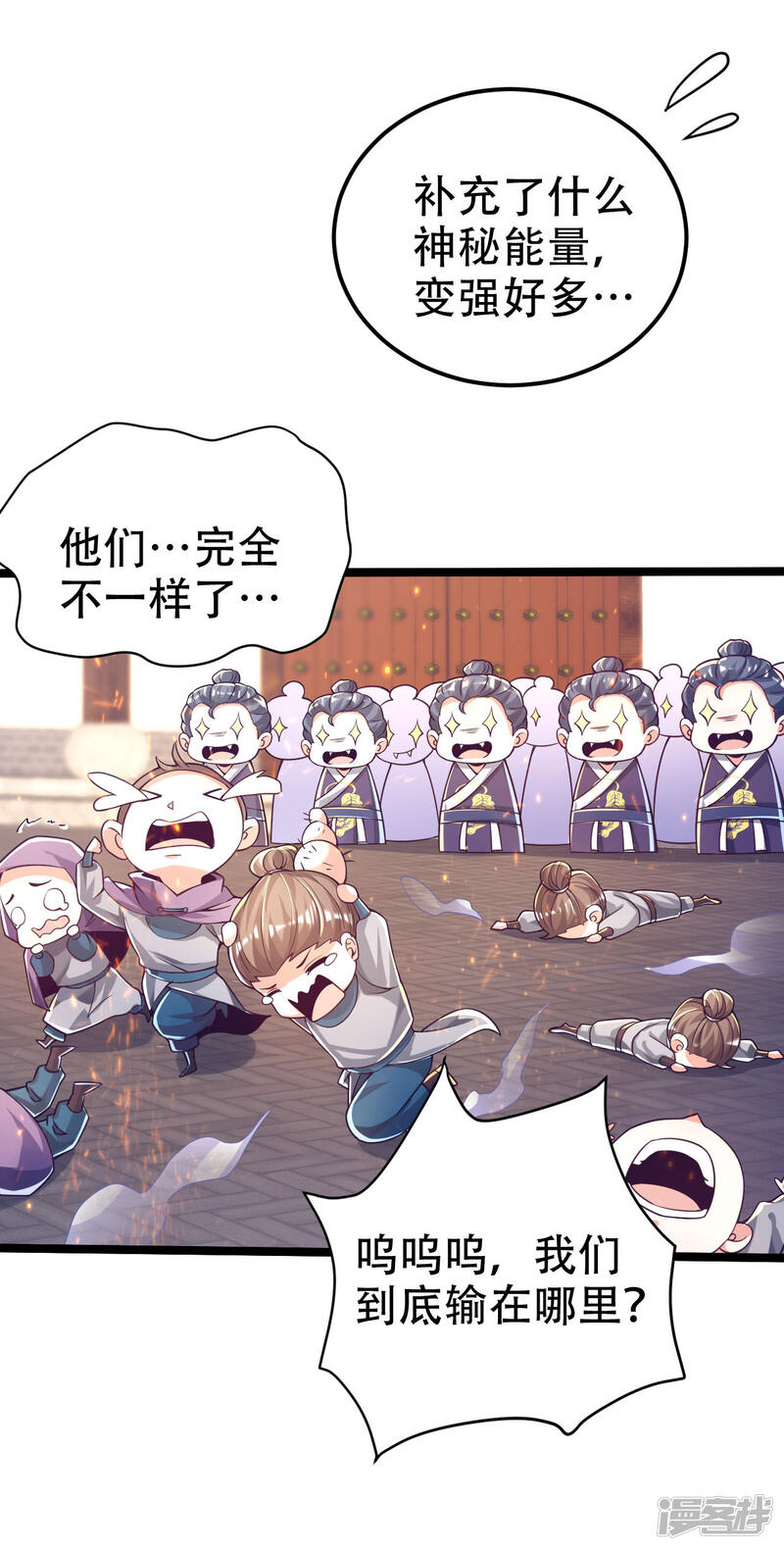 番外篇战斗的秘密武器-必胜至尊-小明太极（第19张）