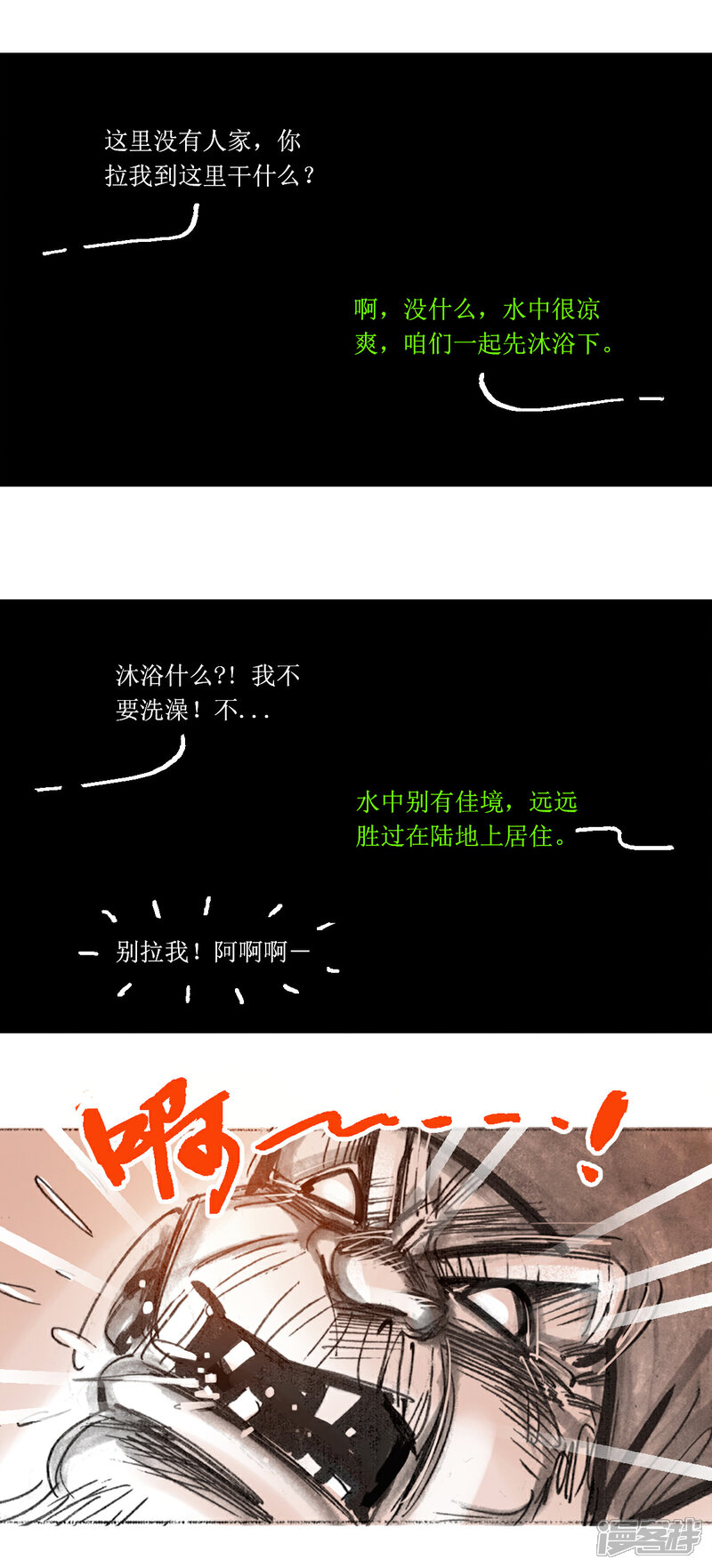 第45话盲者-天下奇谭-魔溪动漫（第4张）