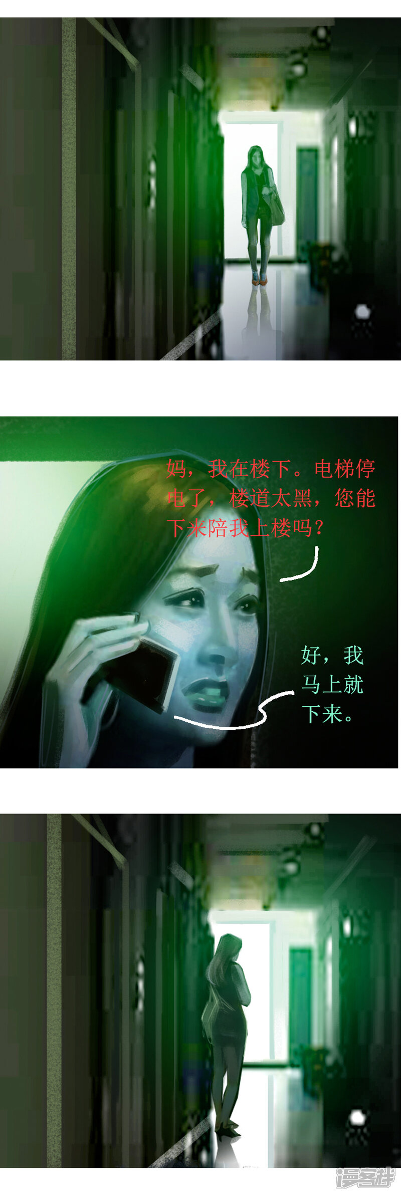 第45话盲者-天下奇谭-魔溪动漫（第8张）
