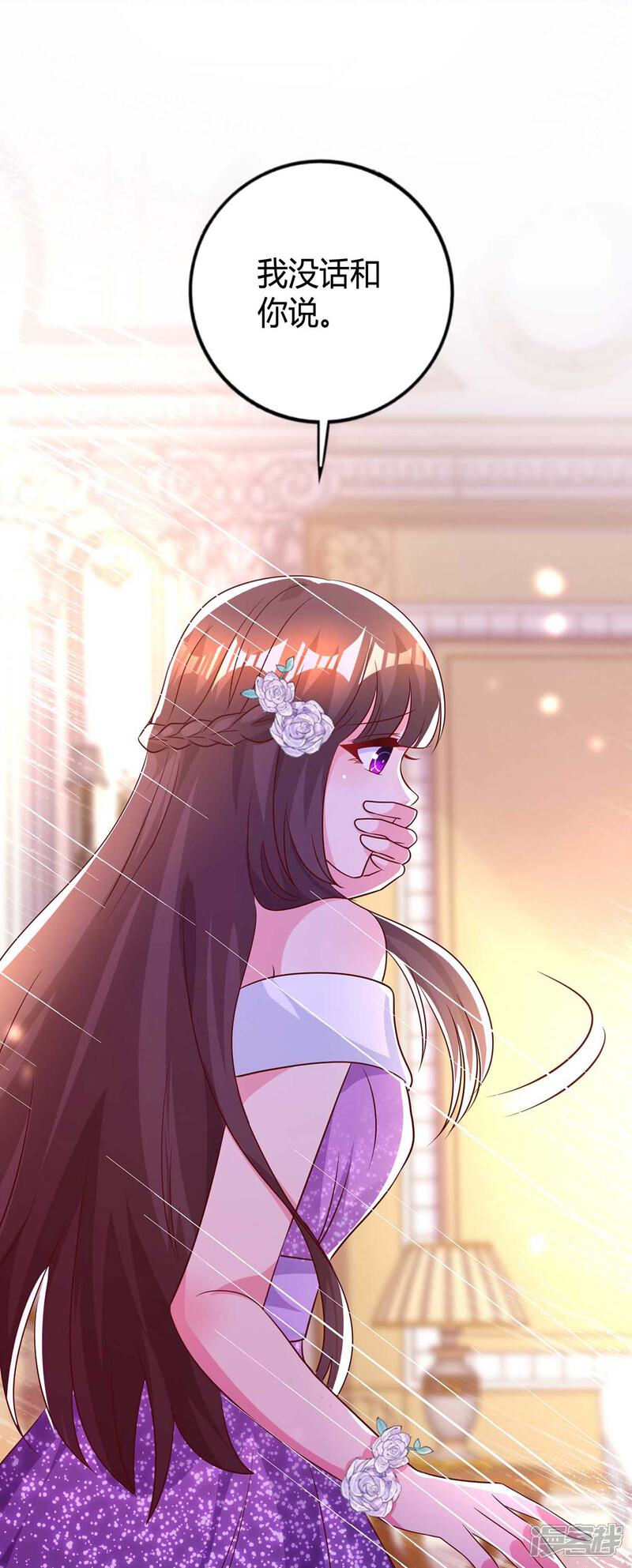 霸道总裁求抱抱漫画 第212话质问在线无广告版阅读 居男漫画 霸道总裁求抱抱漫画 第212话质问在线无广告版阅读 居男漫画
