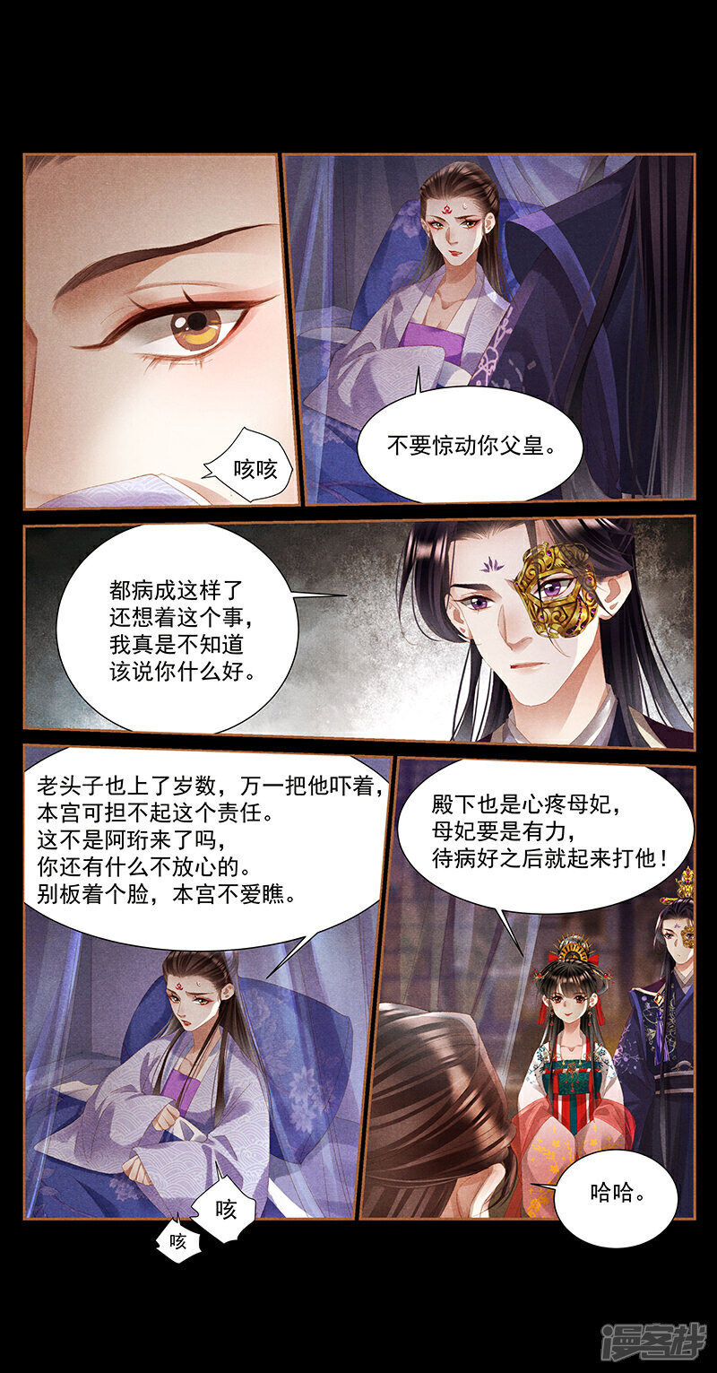 第396话心病难医神医嫡女漫画 少女漫画 韩漫网 Hman5 Com 第396话心病难医神医嫡女漫画 少女漫画 韩漫网 Hman5 Com
