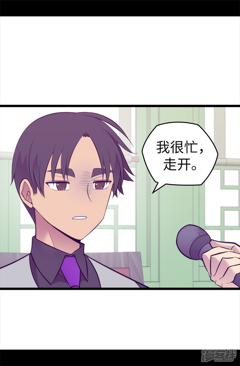 第604话你在为没有魔力而烦恼吗-据说我是王的女儿-Kim Rek-na|Bi Chu（第11张）