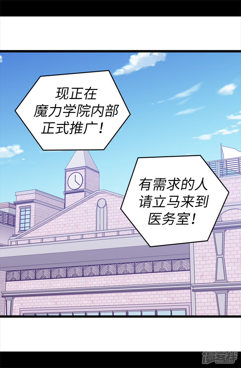 第604话你在为没有魔力而烦恼吗-据说我是王的女儿-Kim Rek-na|Bi Chu（第12张）