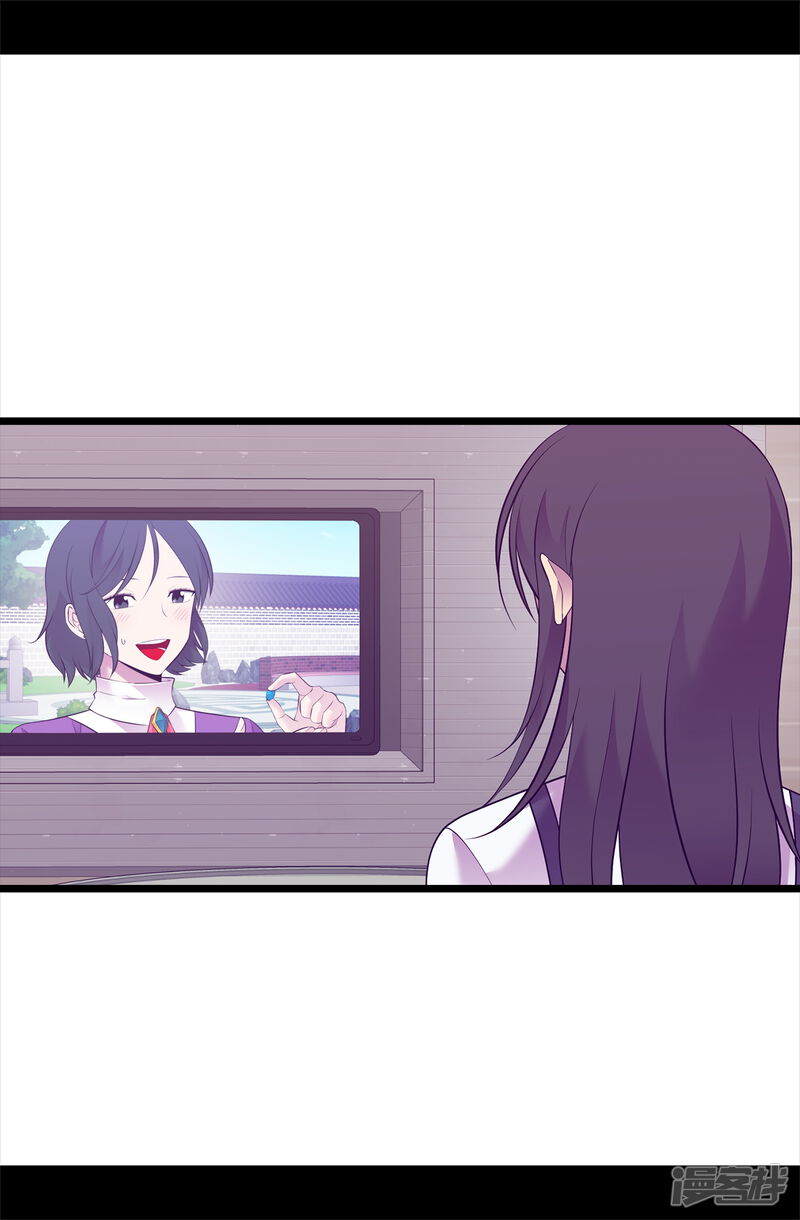 第604话你在为没有魔力而烦恼吗-据说我是王的女儿-Kim Rek-na|Bi Chu（第13张）