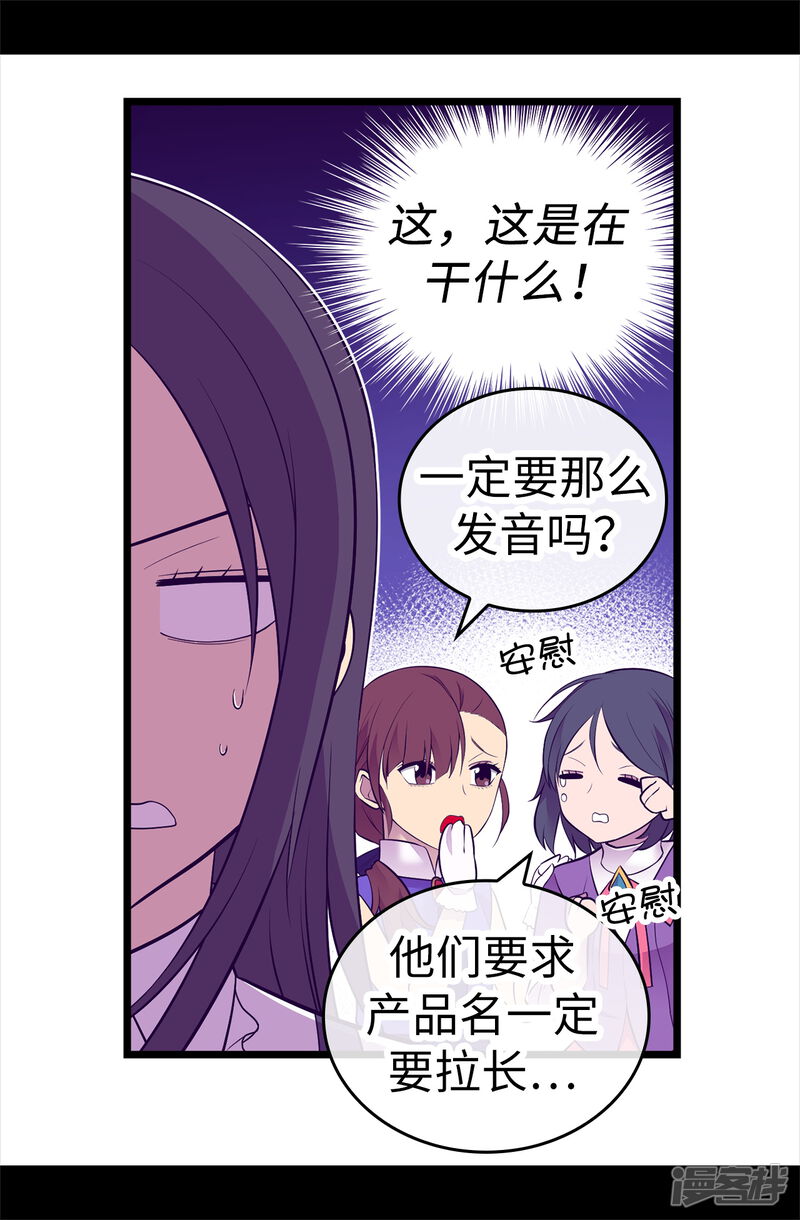 第604话你在为没有魔力而烦恼吗-据说我是王的女儿-Kim Rek-na|Bi Chu（第14张）
