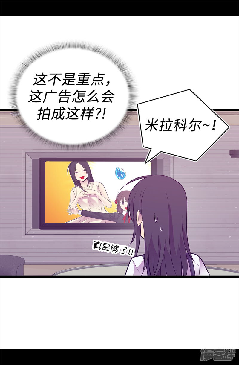 第604话你在为没有魔力而烦恼吗-据说我是王的女儿-Kim Rek-na|Bi Chu（第16张）