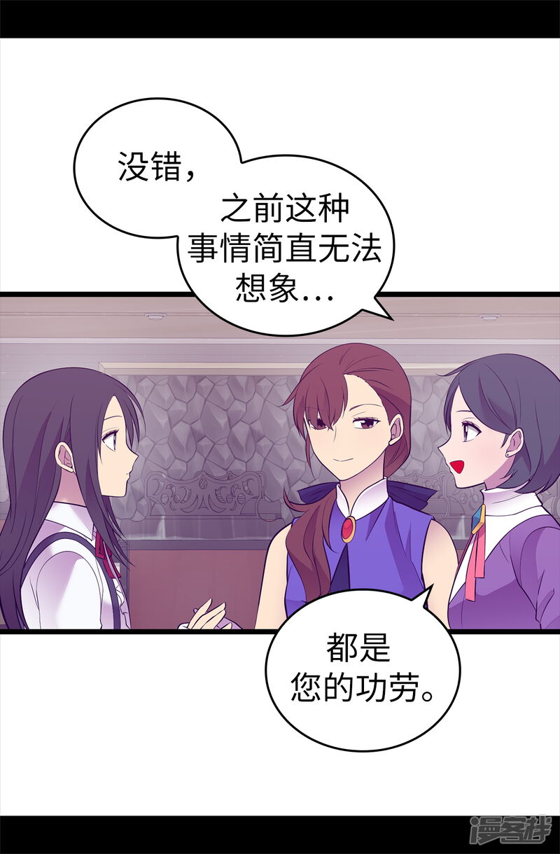 第604话你在为没有魔力而烦恼吗-据说我是王的女儿-Kim Rek-na|Bi Chu（第20张）
