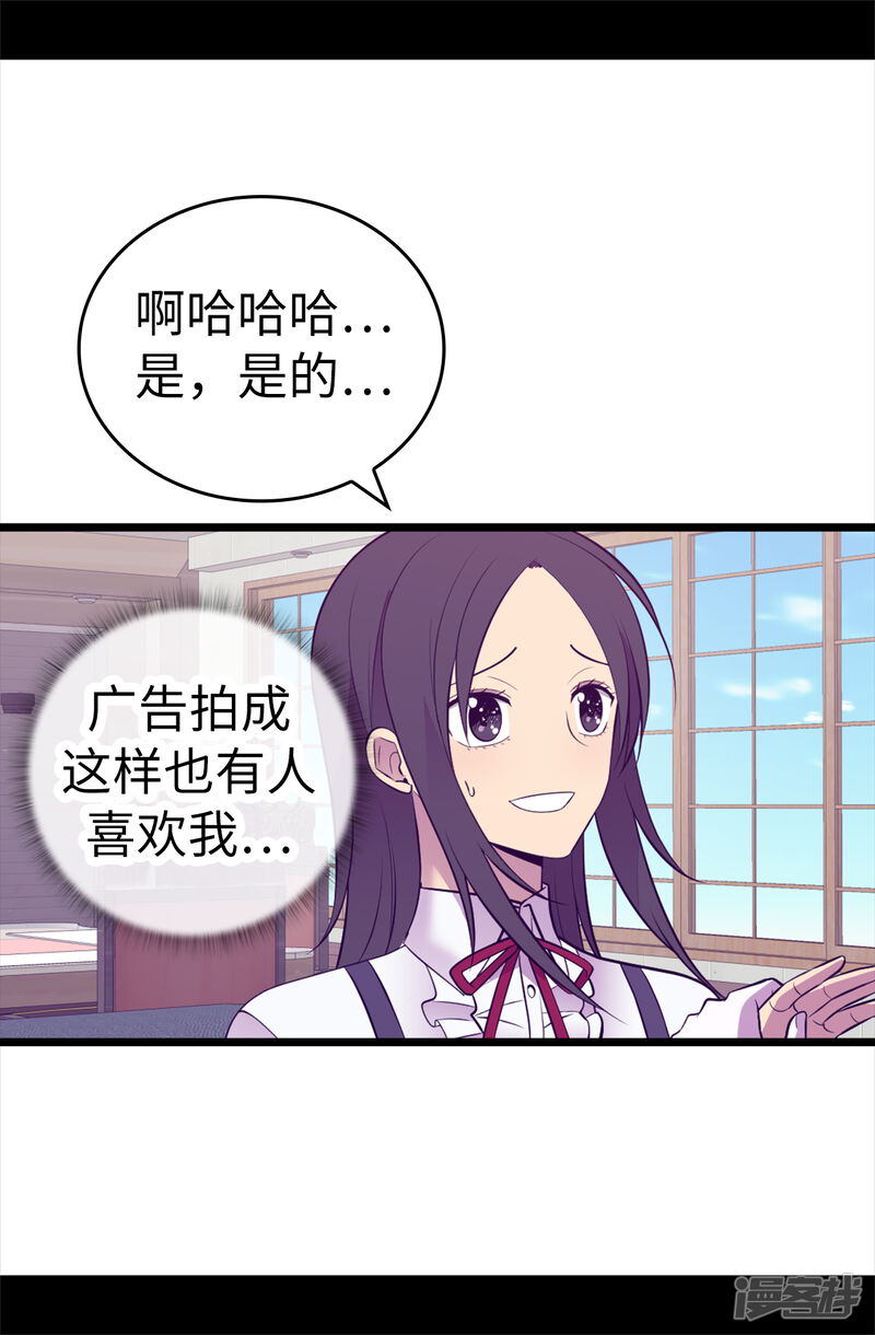 第604话你在为没有魔力而烦恼吗-据说我是王的女儿-Kim Rek-na|Bi Chu（第21张）