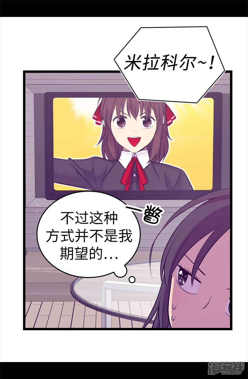 第604话你在为没有魔力而烦恼吗-据说我是王的女儿-Kim Rek-na|Bi Chu（第23张）