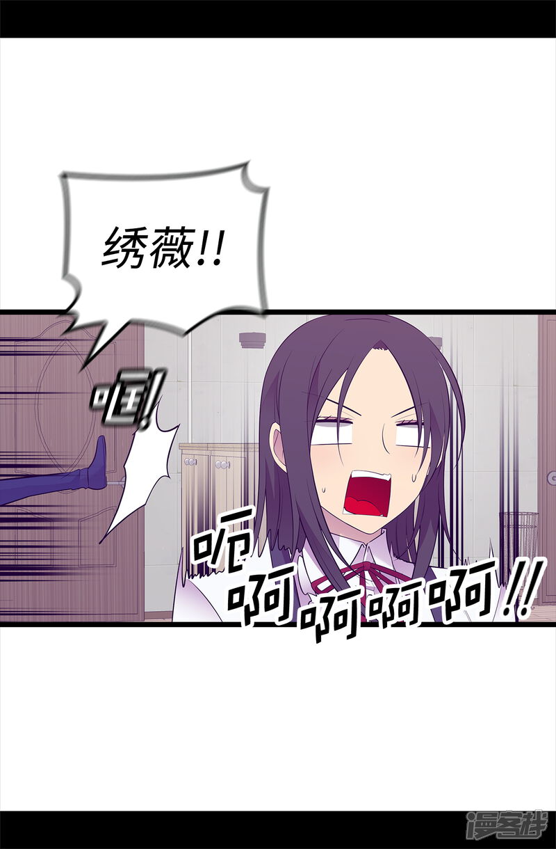 第604话你在为没有魔力而烦恼吗-据说我是王的女儿-Kim Rek-na|Bi Chu（第24张）
