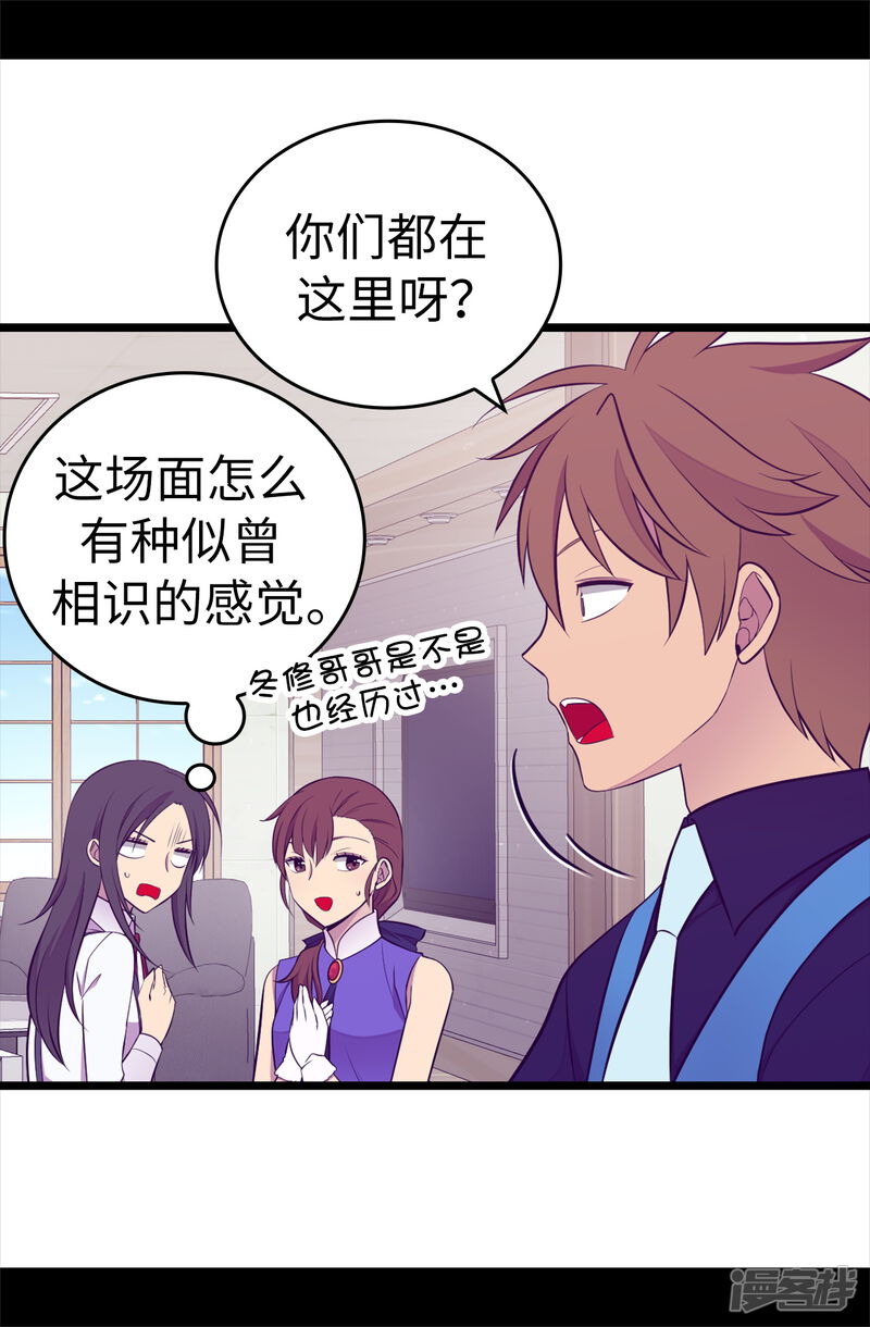 第604话你在为没有魔力而烦恼吗-据说我是王的女儿-Kim Rek-na|Bi Chu（第25张）