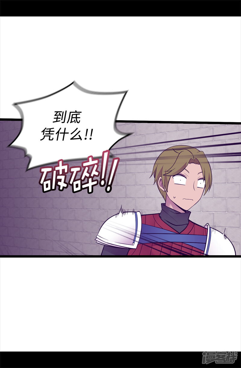 第605话关在监狱的皇帝-据说我是王的女儿-Kim Rek-na|Bi Chu（第29张）