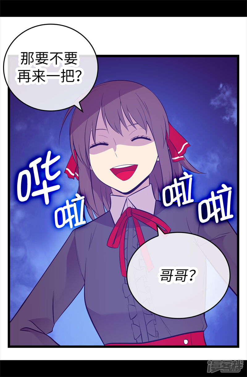 第604话你在为没有魔力而烦恼吗-据说我是王的女儿-Kim Rek-na|Bi Chu（第33张）