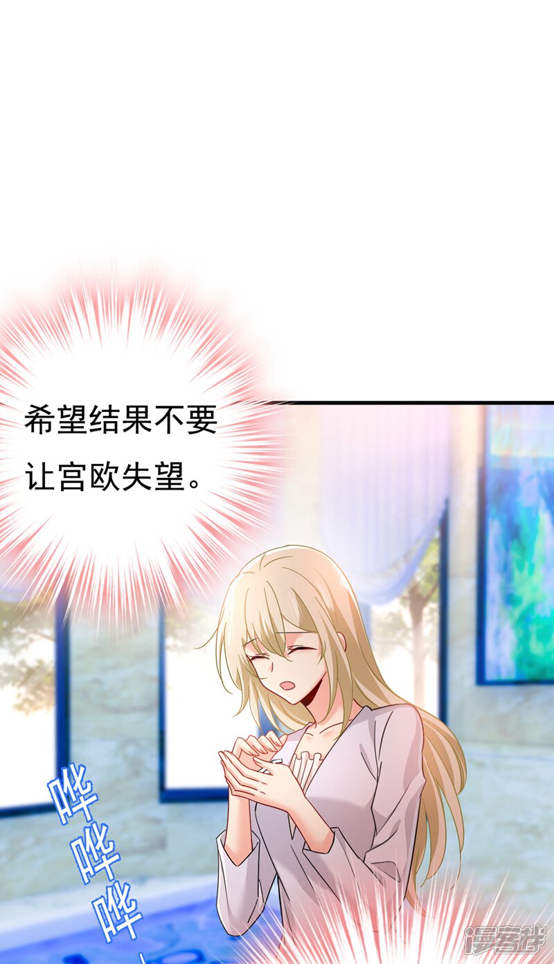 第385话宫欧 我怀孕了我的男人是个偏执狂漫画 少女漫画 韩漫网 Hman5 Com