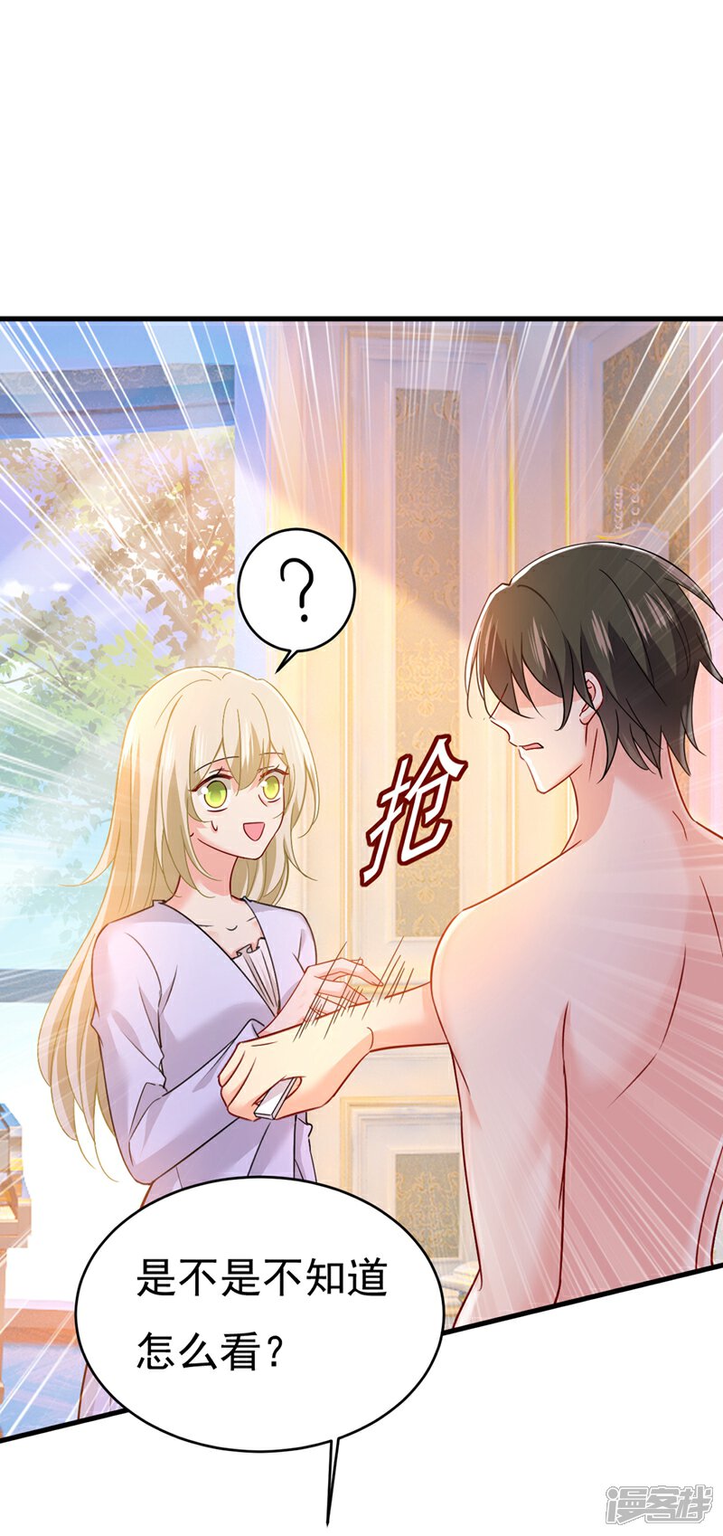 第385话 宫欧,我怀孕了