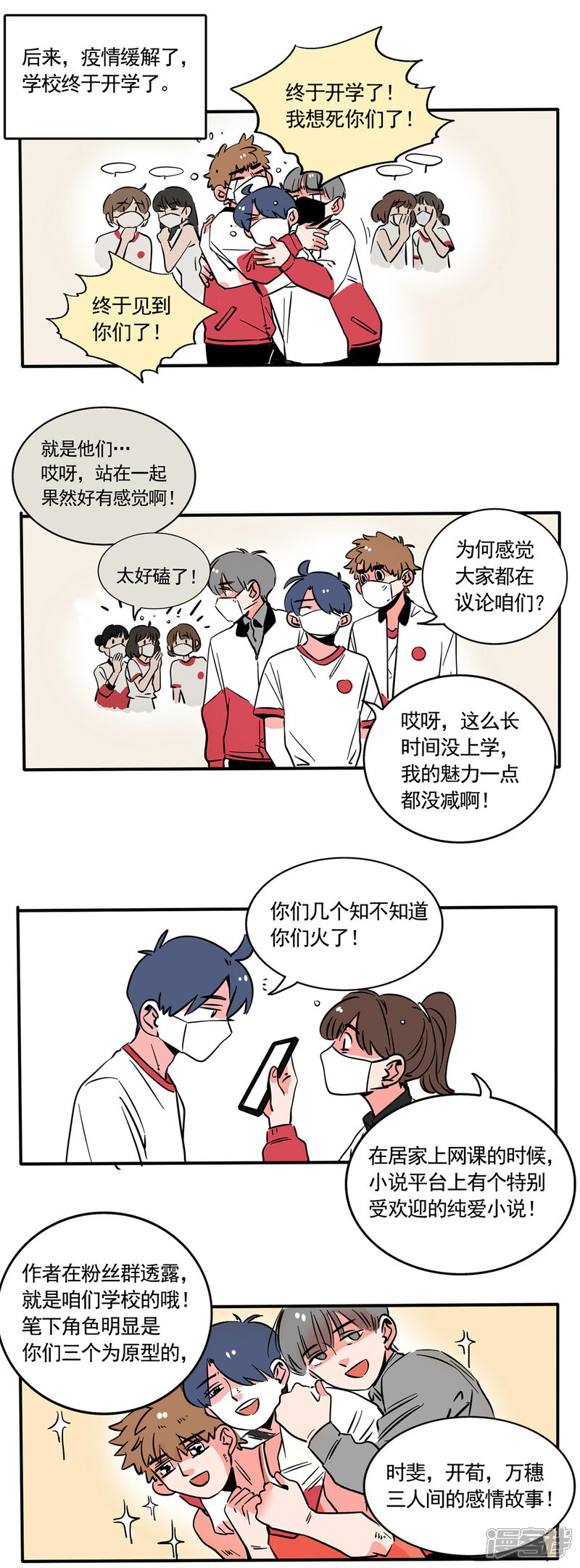 第194话-快把我哥带走-幽.灵（第1张）