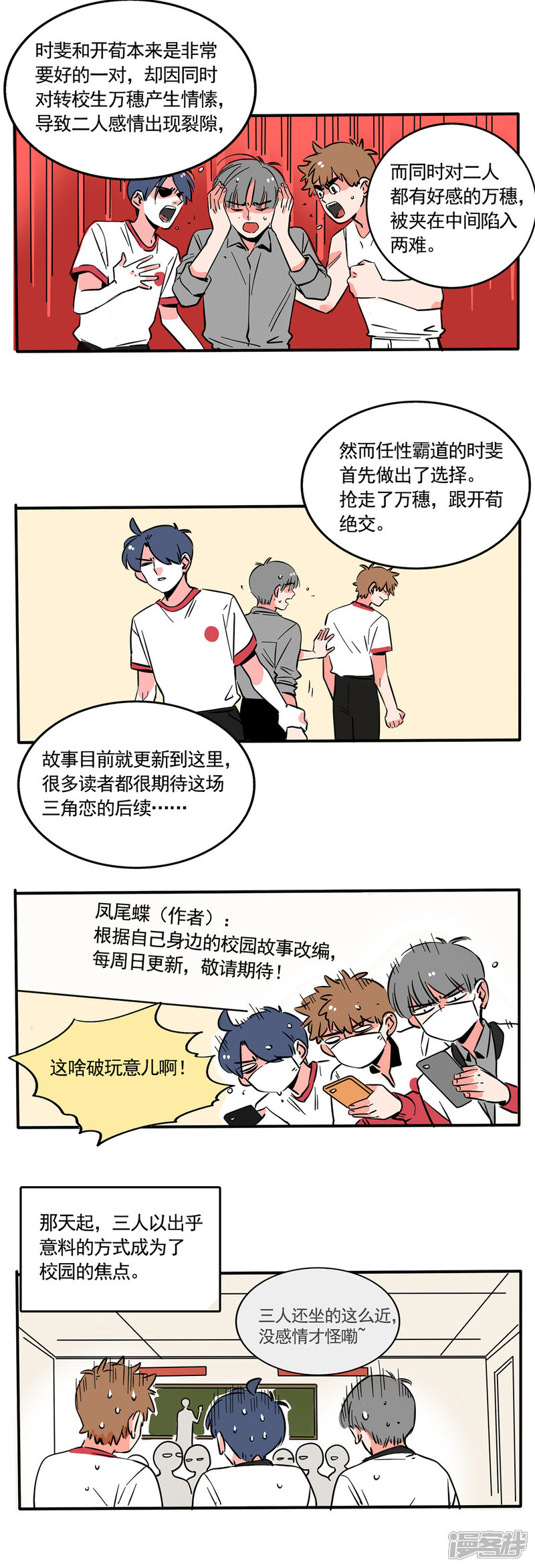 第194话-快把我哥带走-幽.灵（第2张）