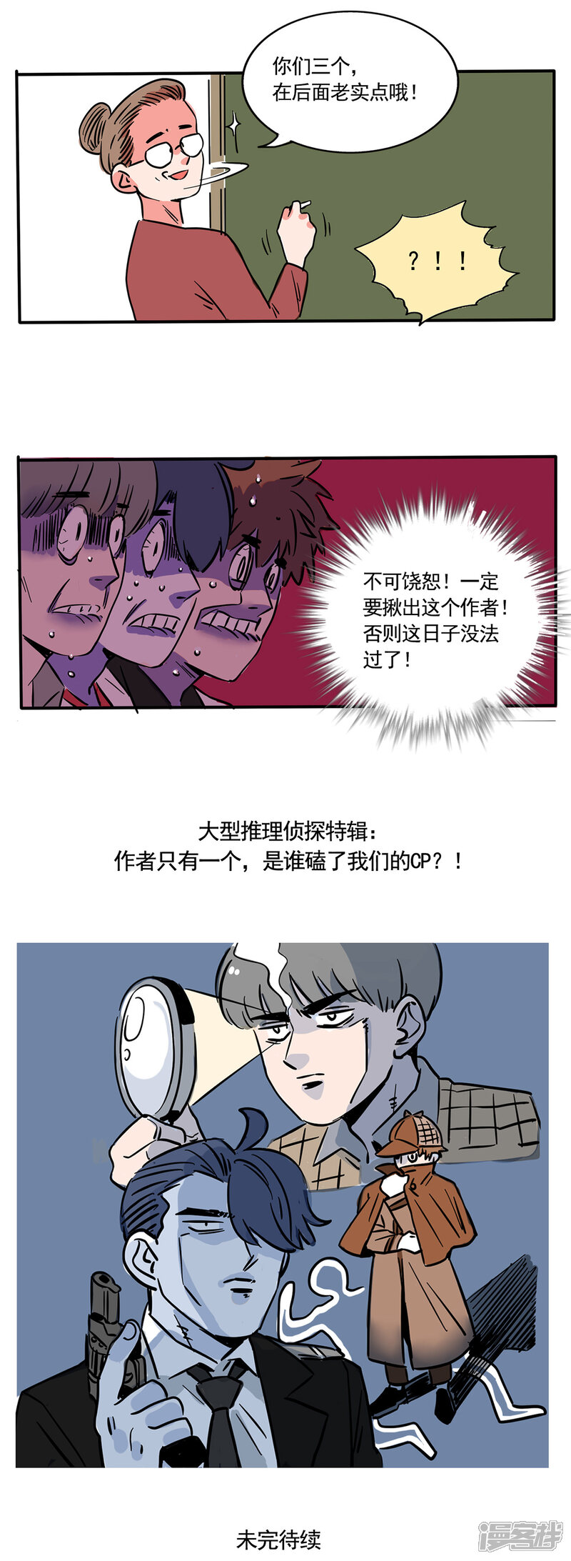 第194话-快把我哥带走-幽.灵（第3张）
