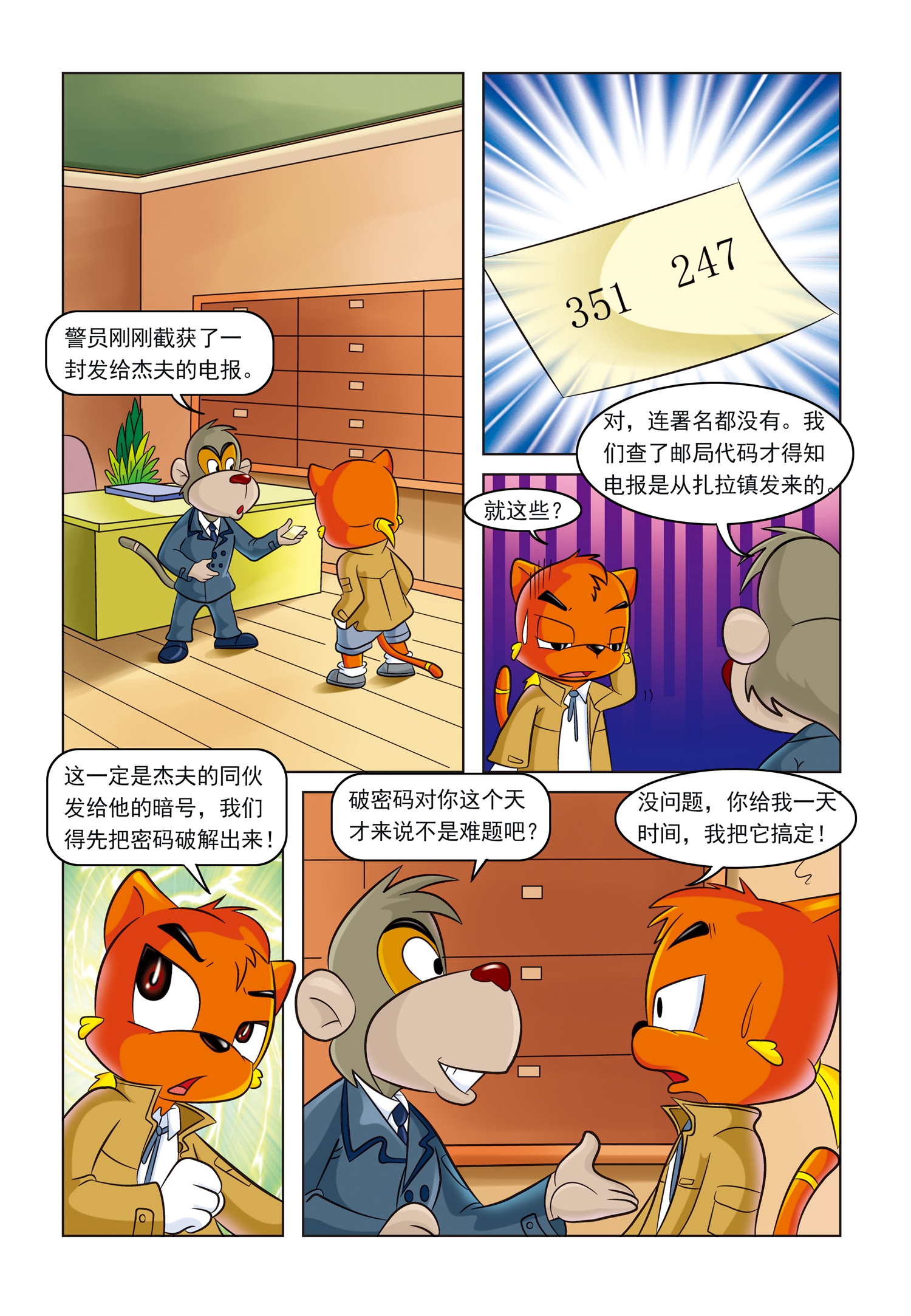 7