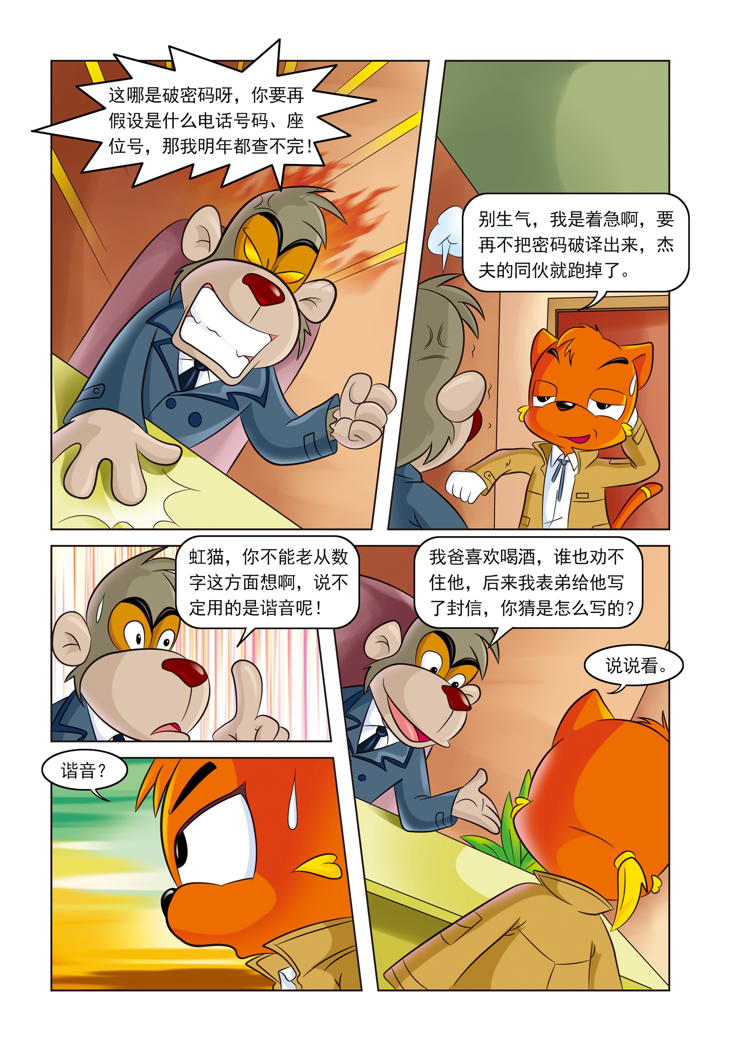 9