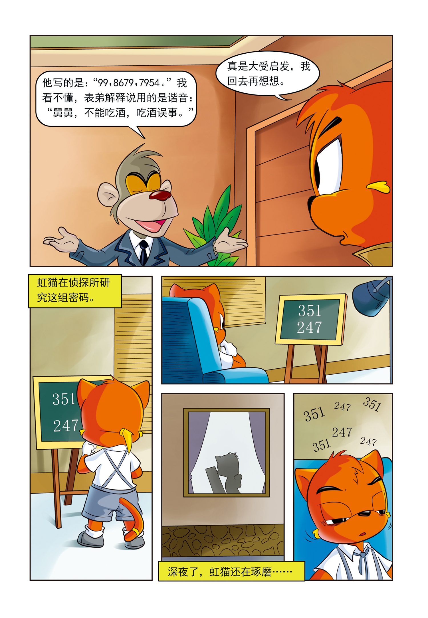 10