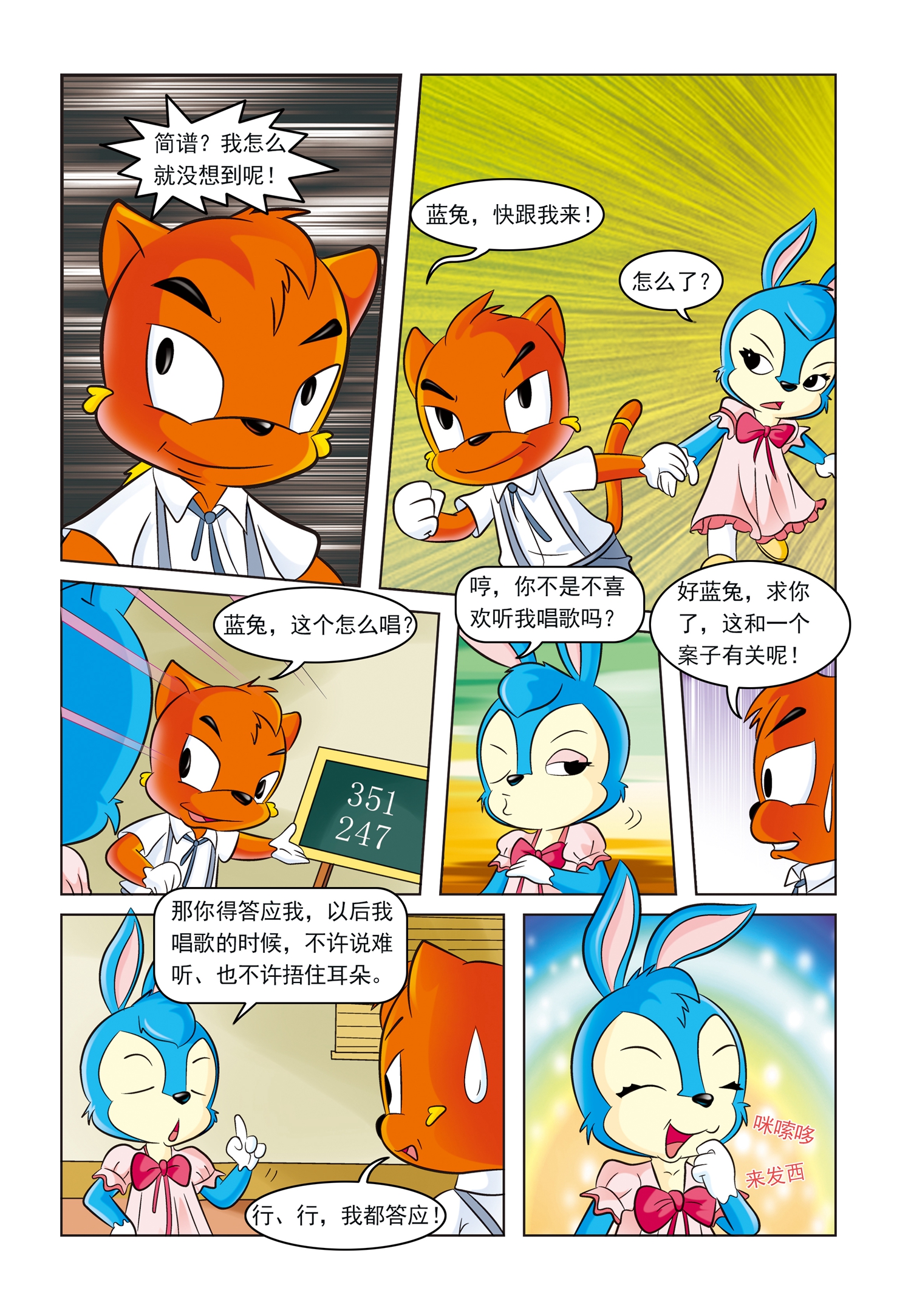 12